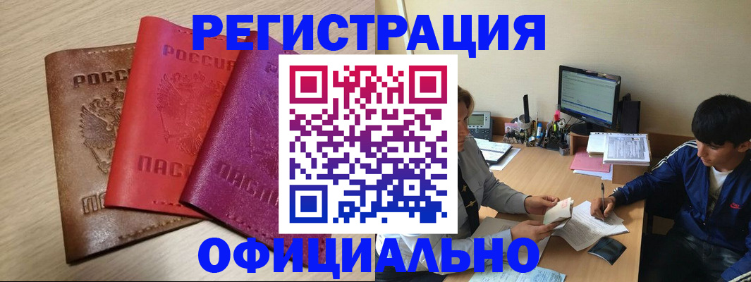 временная регистрация для всех в Первоуральске
