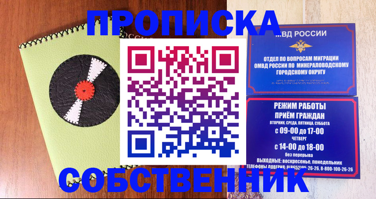 пропишу в квартире в Первоуральске