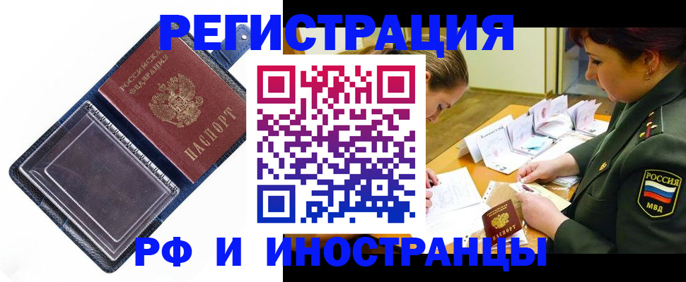 временная регистрация в Первоуральске