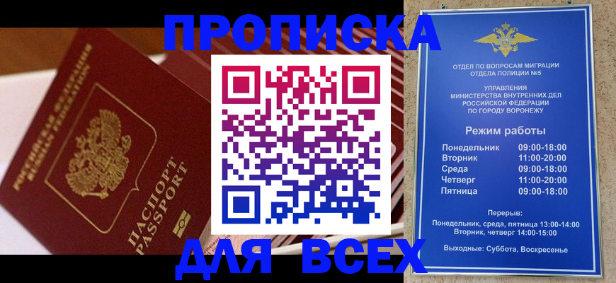 прописка ребенка в Первоуральске
