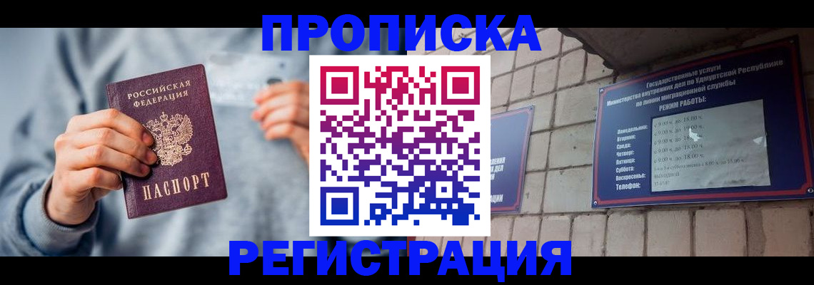 временная регистрация для школы в Первоуральске