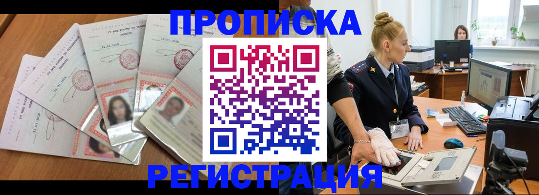 временная регистрация гарантия в Первоуральске